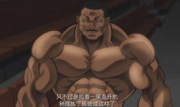 刃牙吃瓜,吃瓜群众眼中的热血格斗传奇