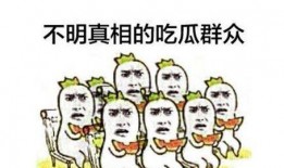 吃瓜群众恶心标语图片,网络暴力下的心理阴影