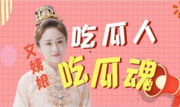 达人直播吃瓜,瓜果飘香，精彩瞬间不容错过！