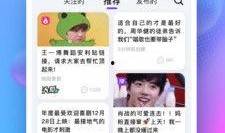 吃瓜app搜索,热门话题一键掌握，轻松成为娱乐圈“情报达人”