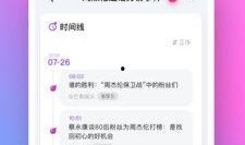 吃瓜app搜索,热门话题一键掌握，轻松成为娱乐圈“情报达人”