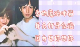 成毅吃瓜直播,揭秘娱乐圈幕后故事