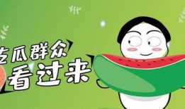 吃瓜背景图视频,一场视觉盛宴的幕后故事