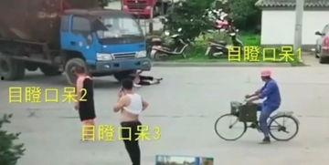 碰瓷吃瓜群众,吃瓜群众围观，真相究竟如何？